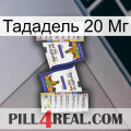 Тададель 20 Мг 12